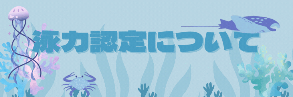 JSSはびきのスイミングスクール イメージ画像