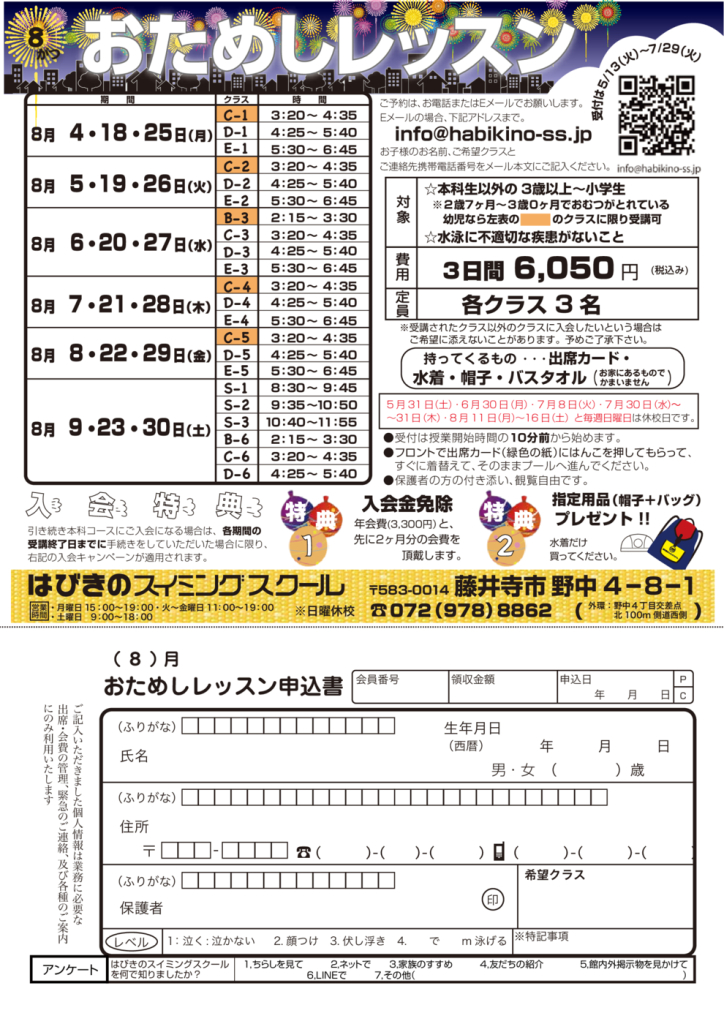 2508おためし (1)のサムネイル