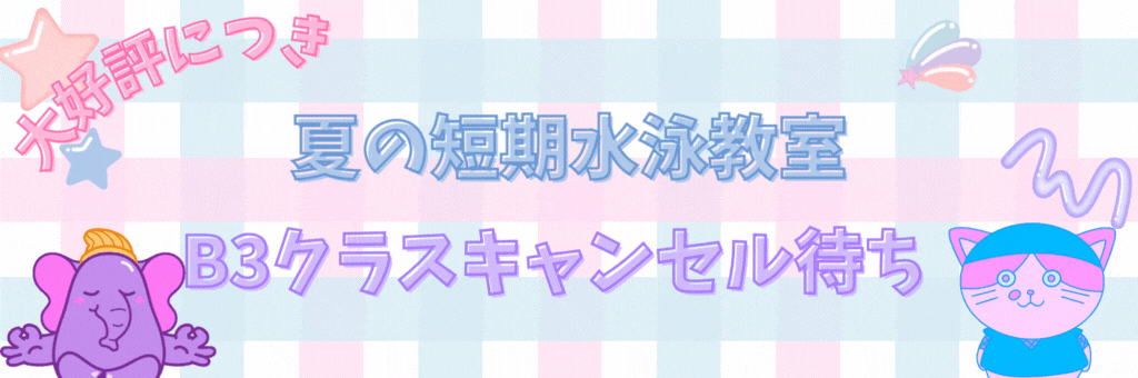 JSSはびきのスイミングスクール イメージ画像