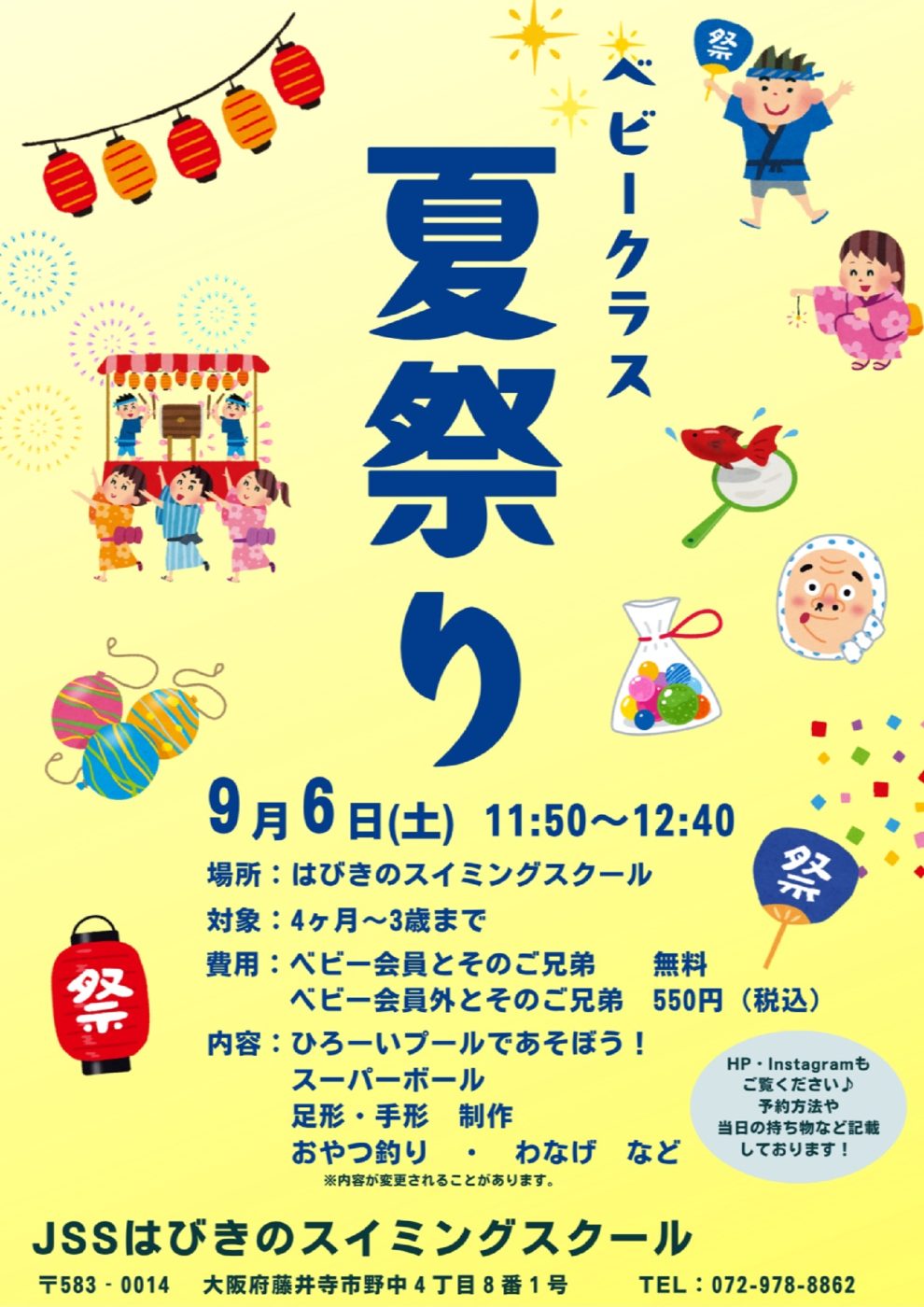 natsumatsuri_flyer