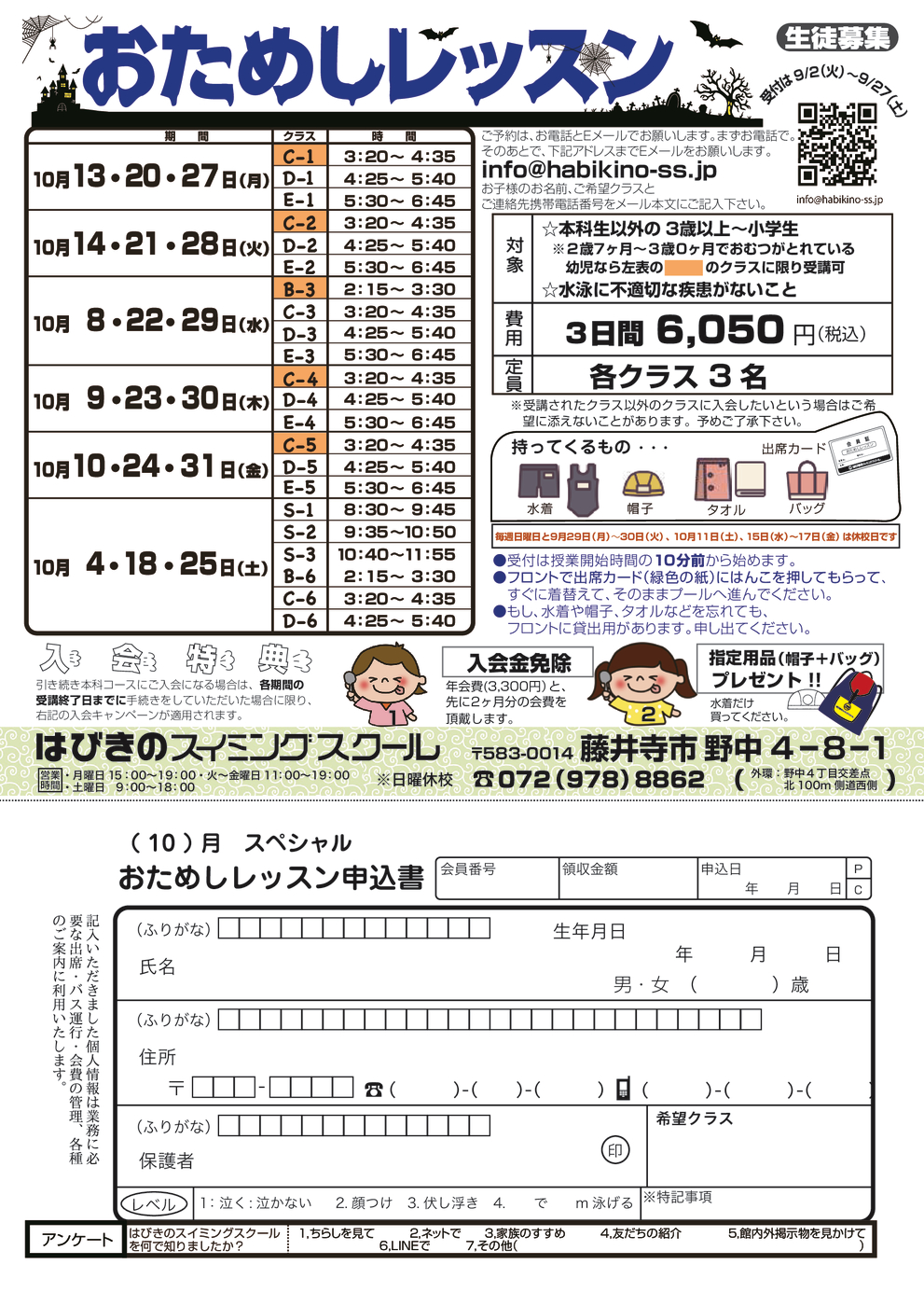 2510おためし