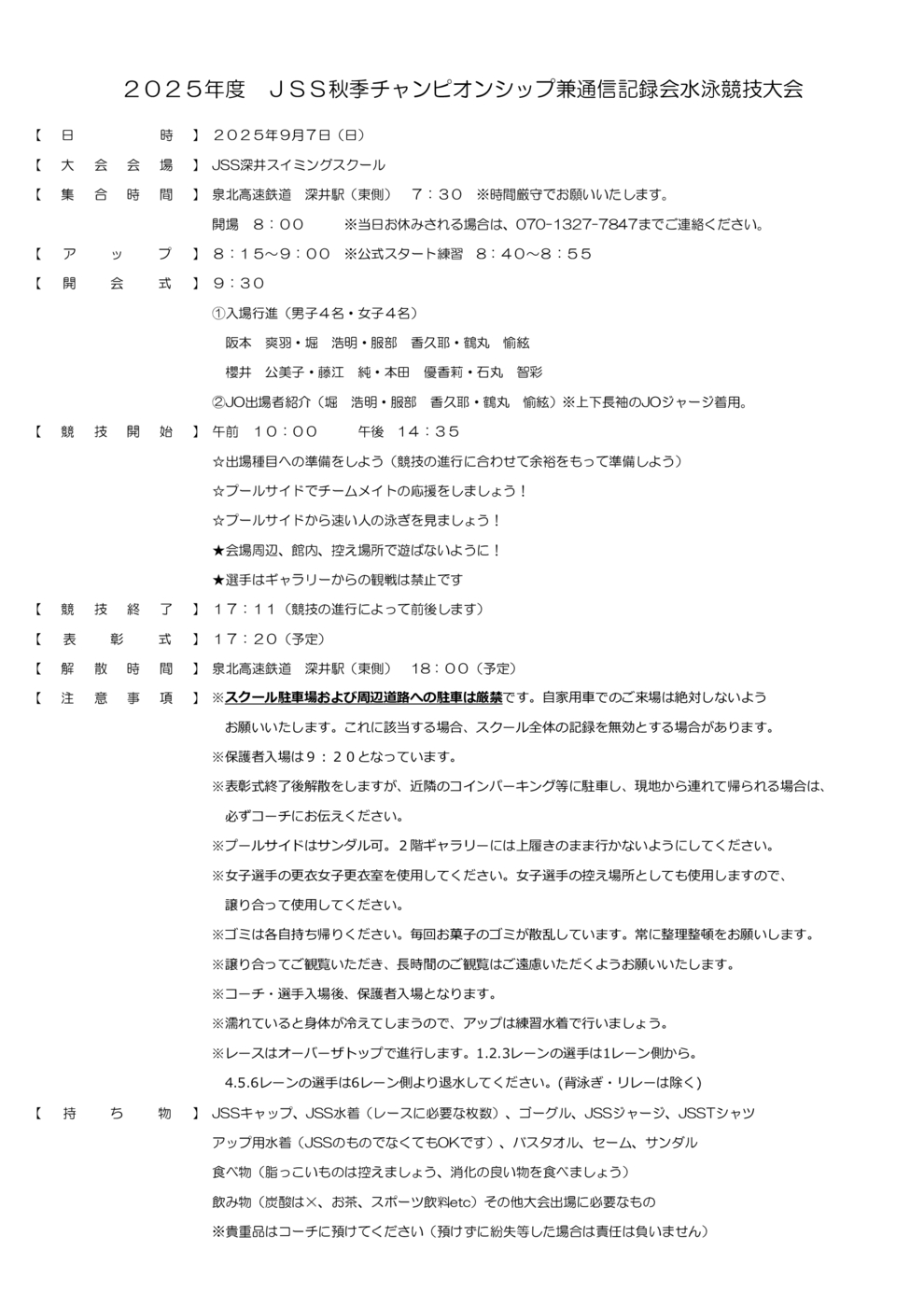 2509秋CS
