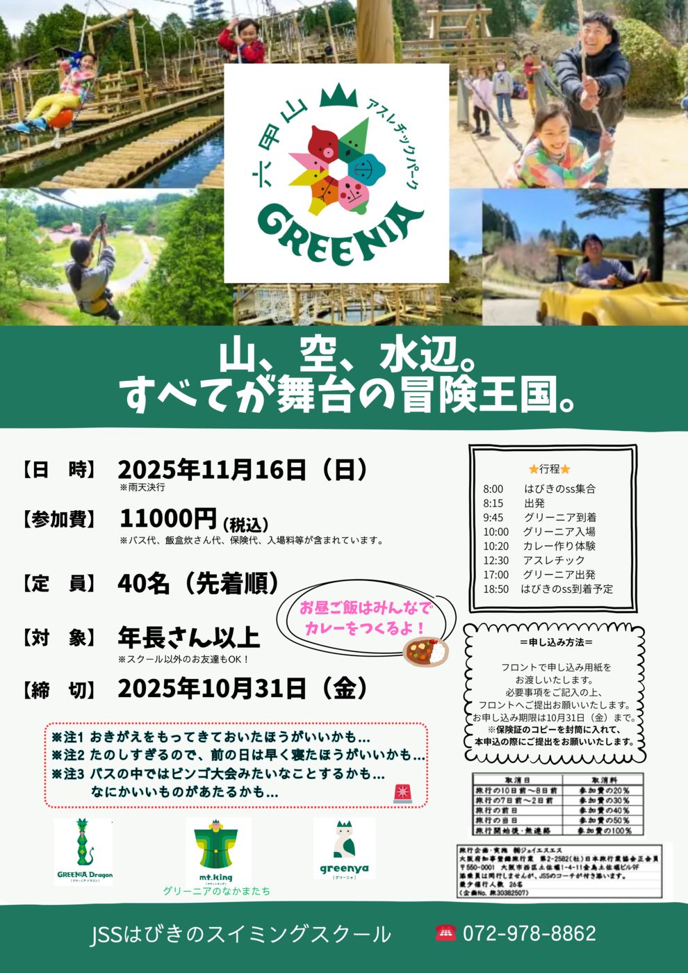 小見出しを追加.pdf