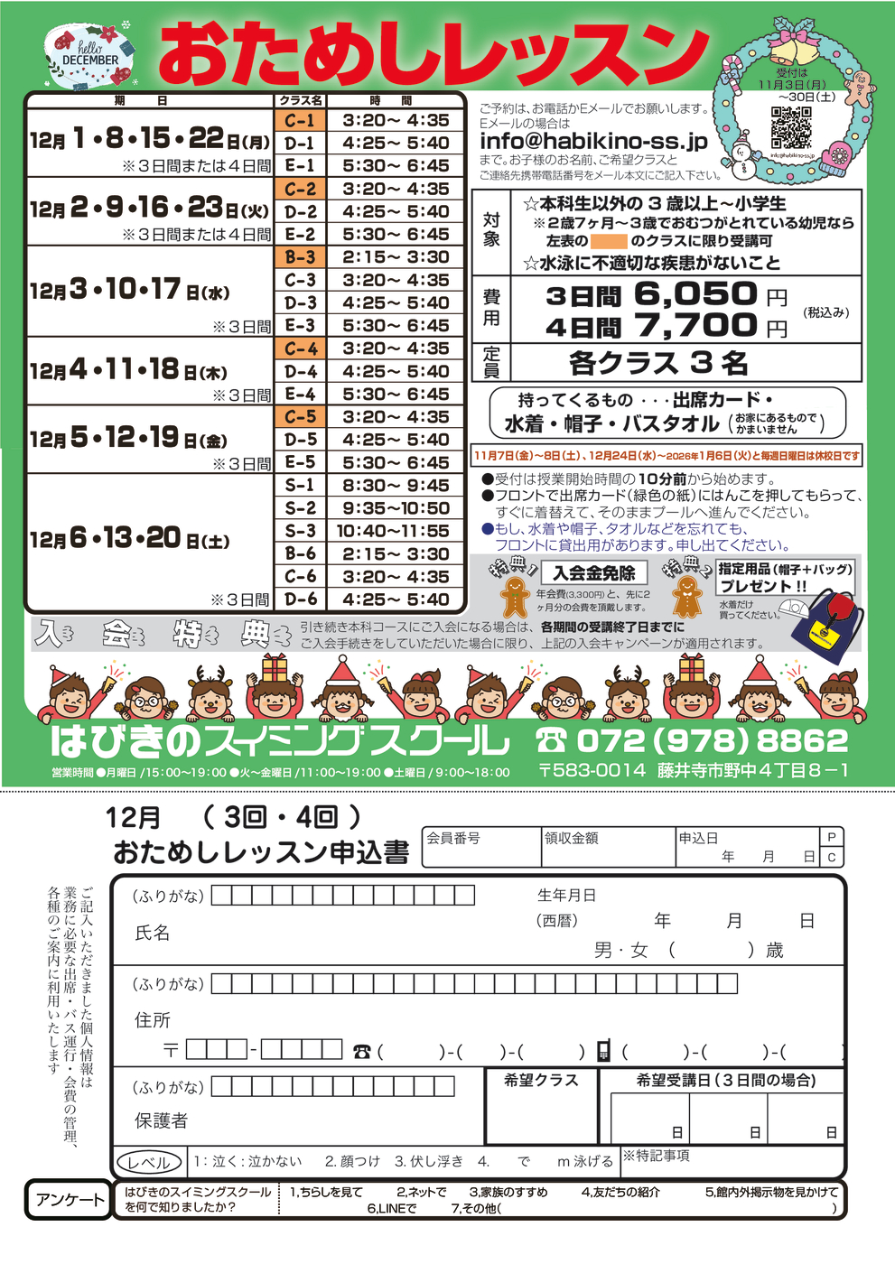 2512おためし (2)