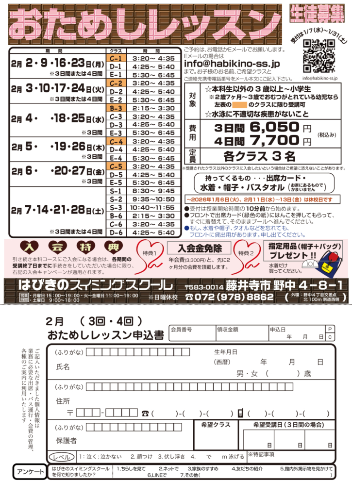 おためしレッスンのサムネイル