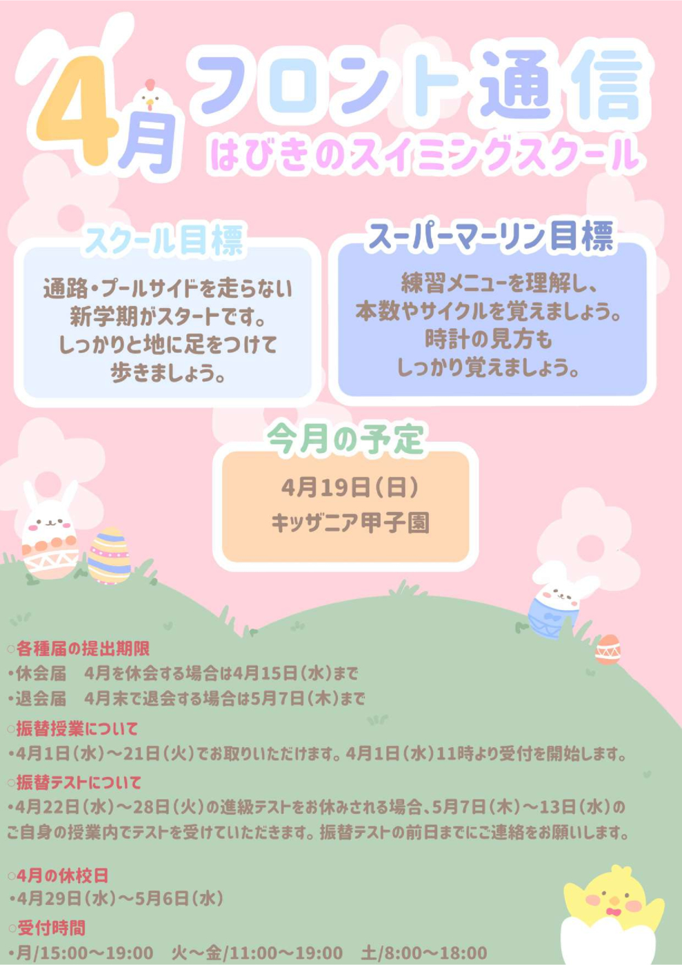 2604フロント通信 (002)