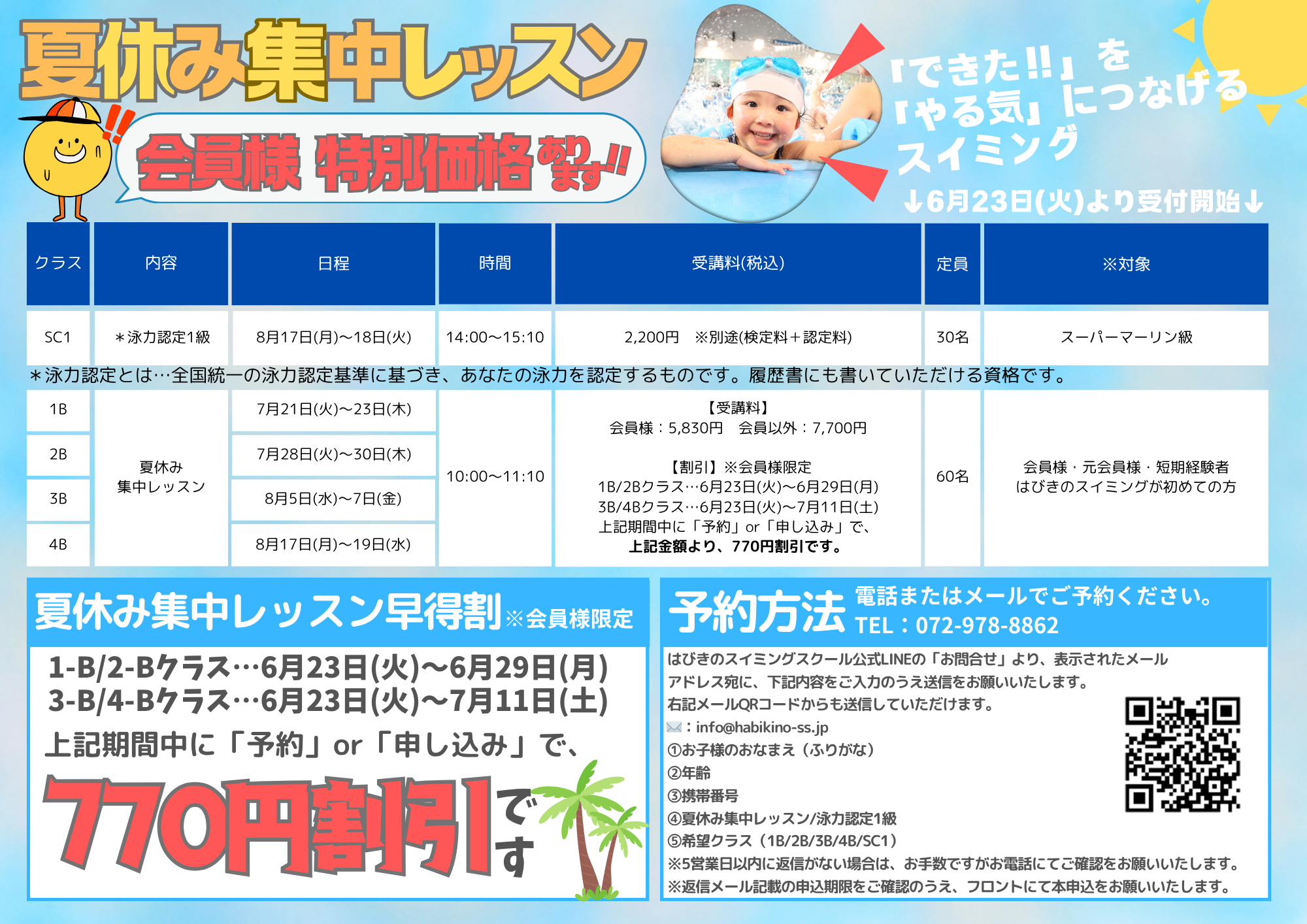 館内表 (002)