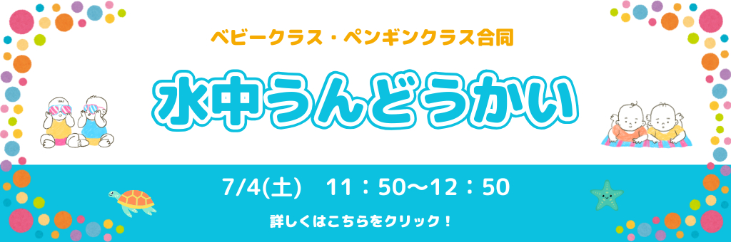 JSSはびきのスイミングスクール イメージ画像