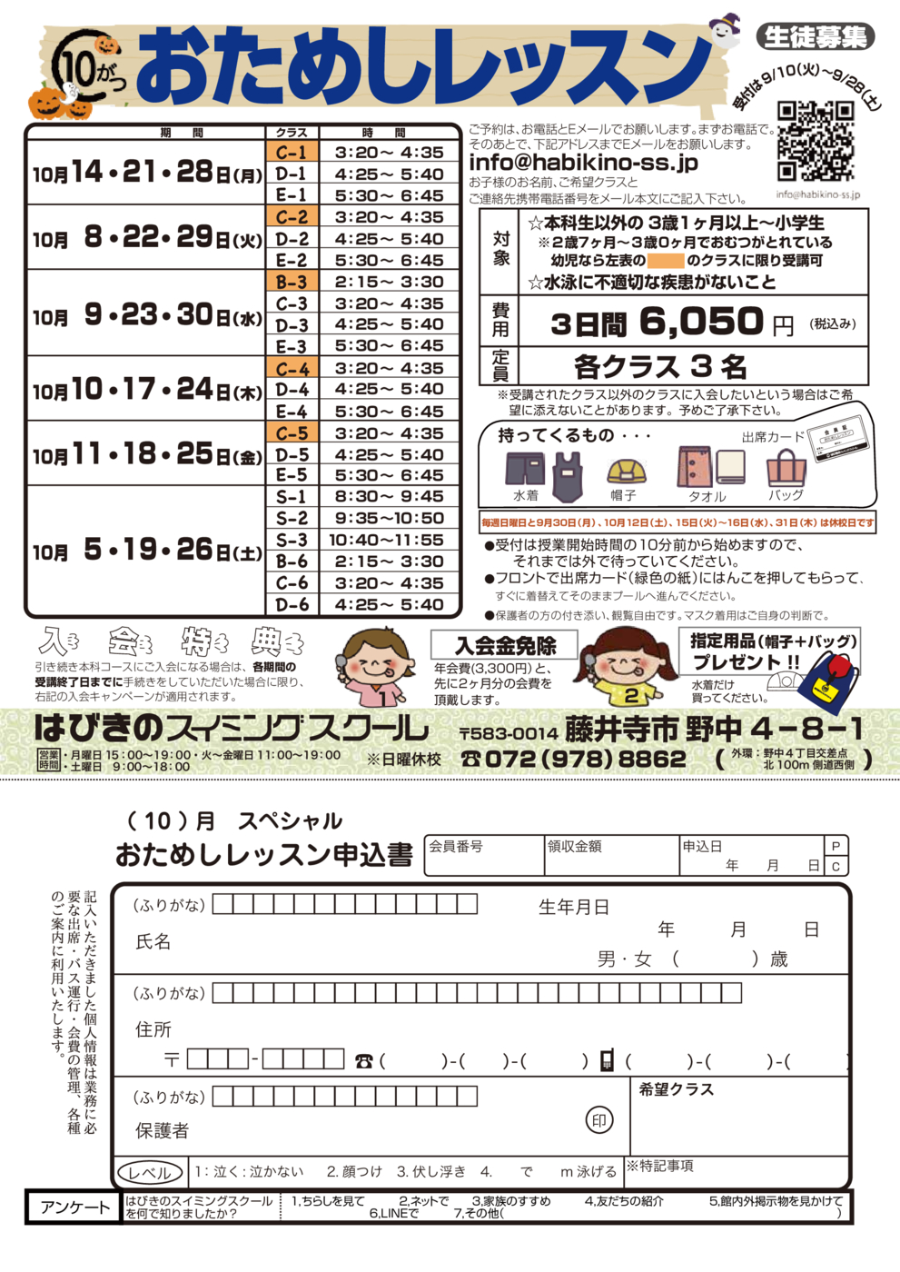 2410おためし