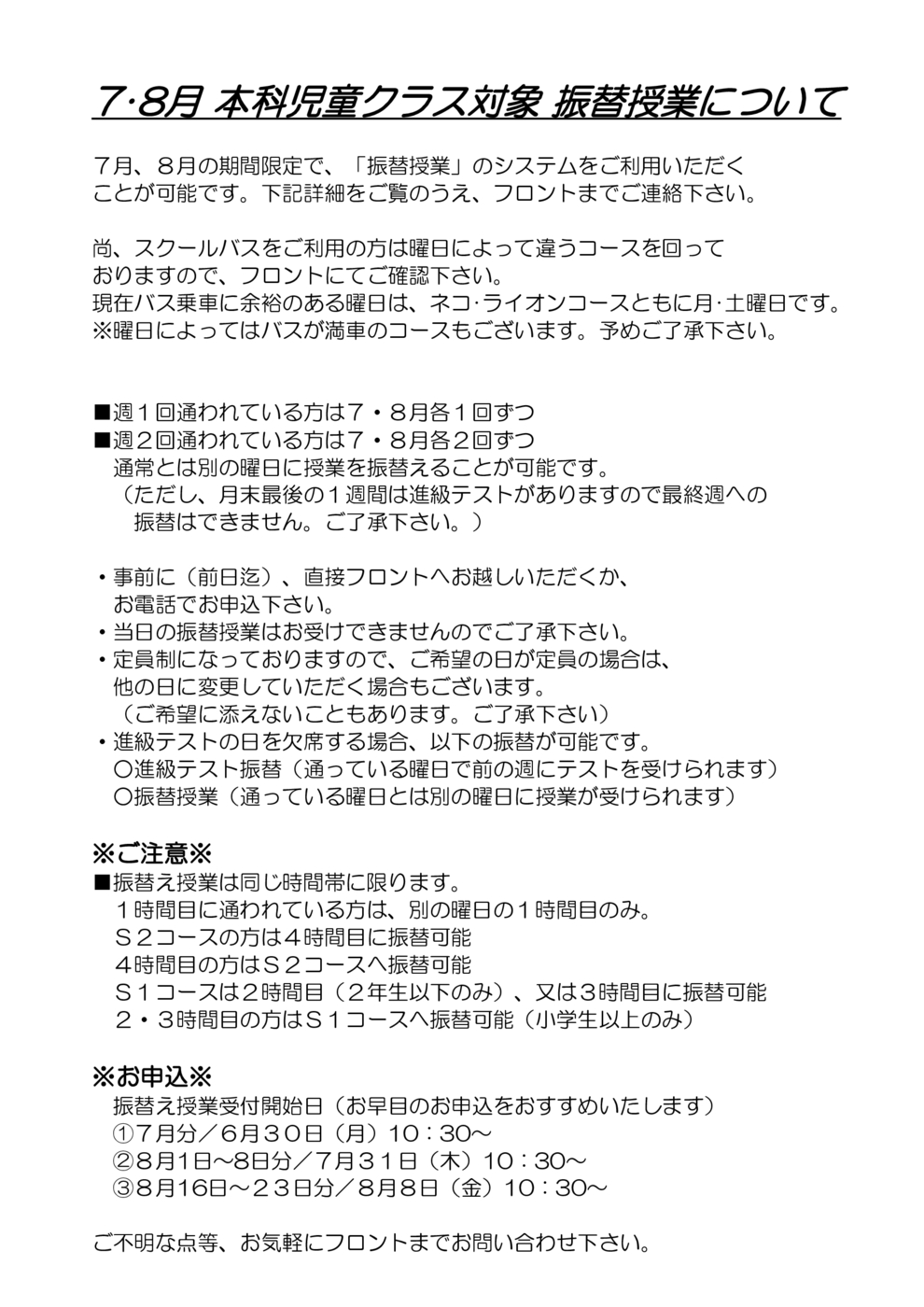 hurikae