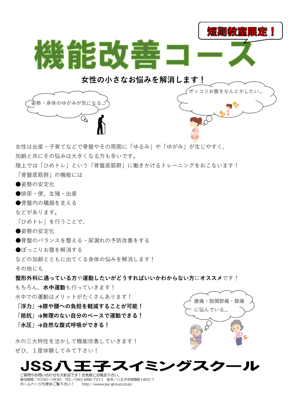 機能改善