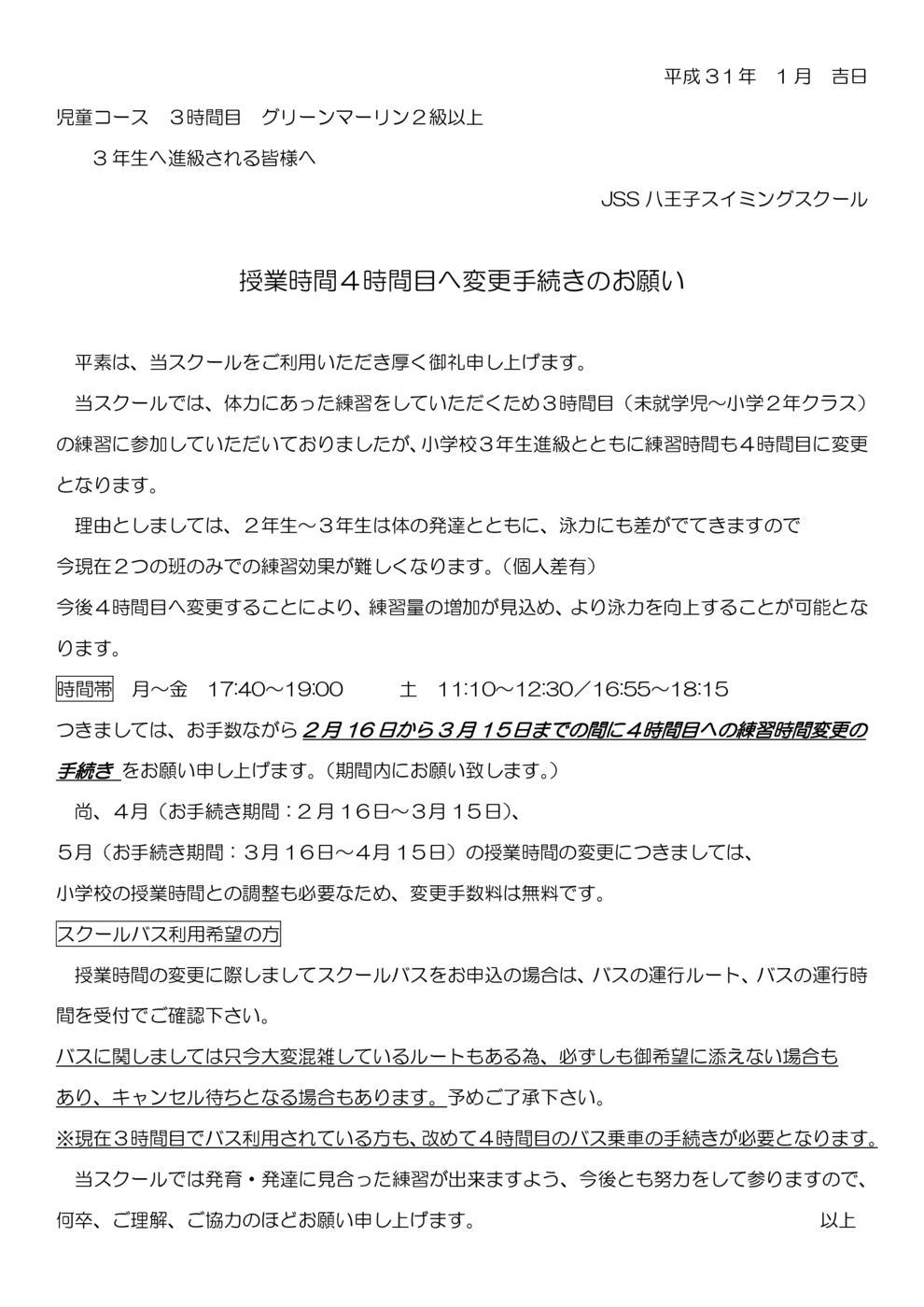 月木土３用