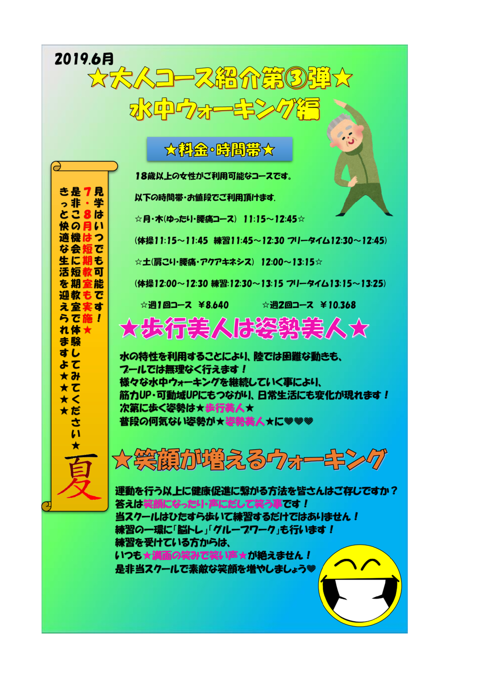 大人コース紹介③