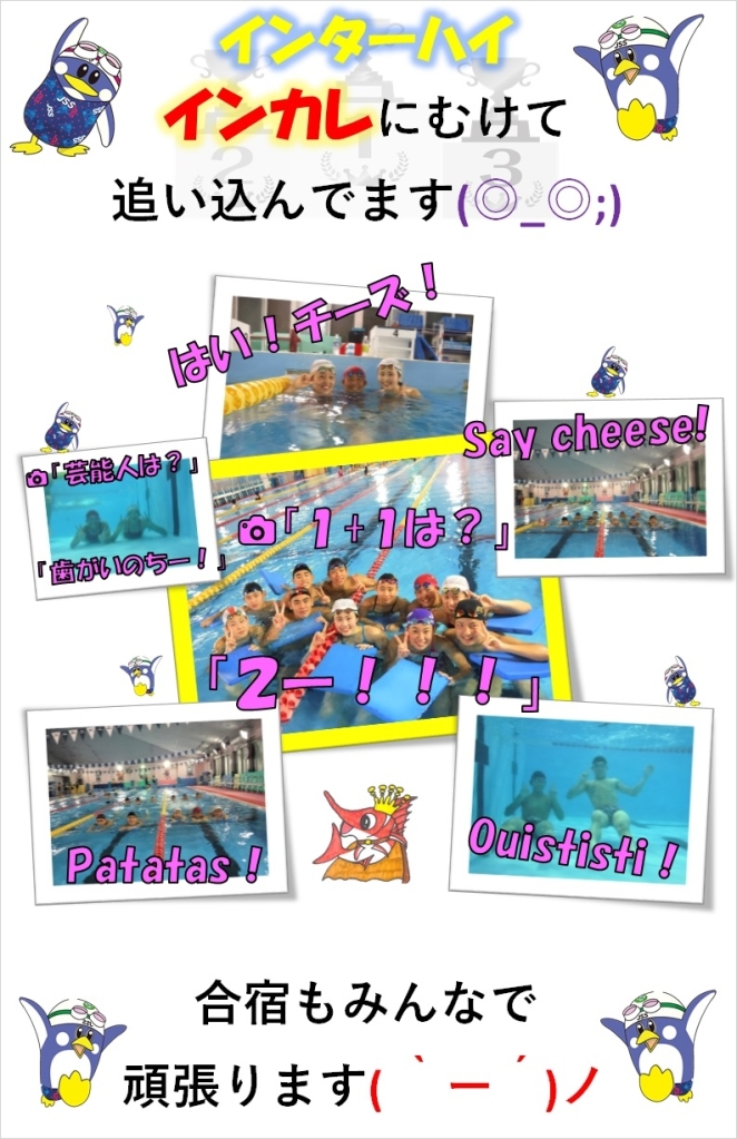 合宿