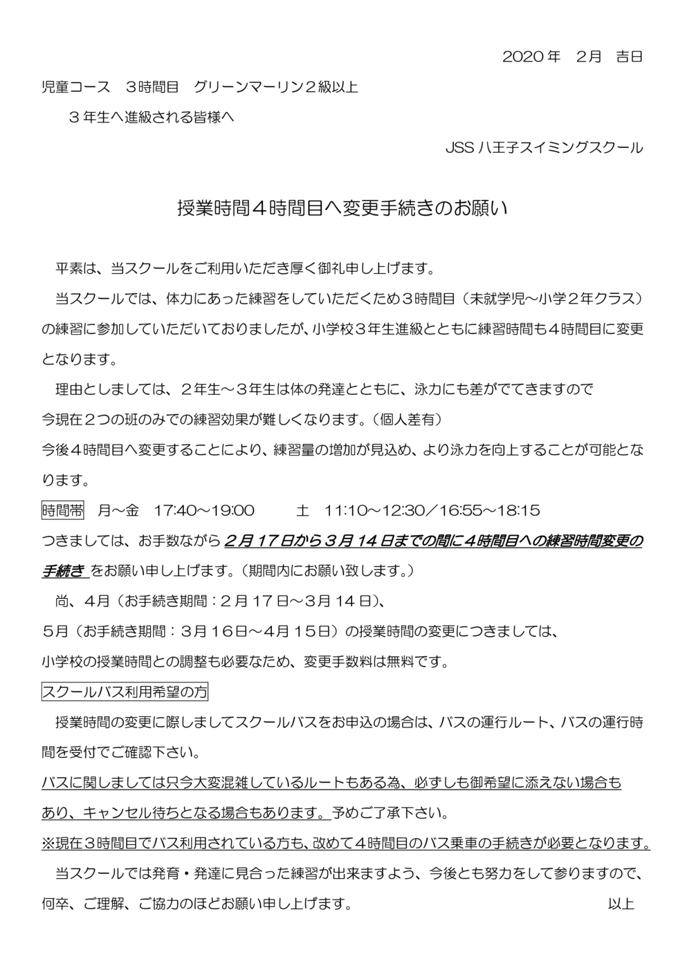 月木土３用