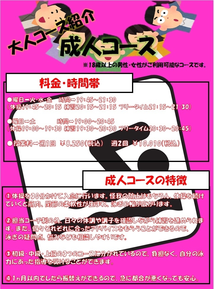 大人