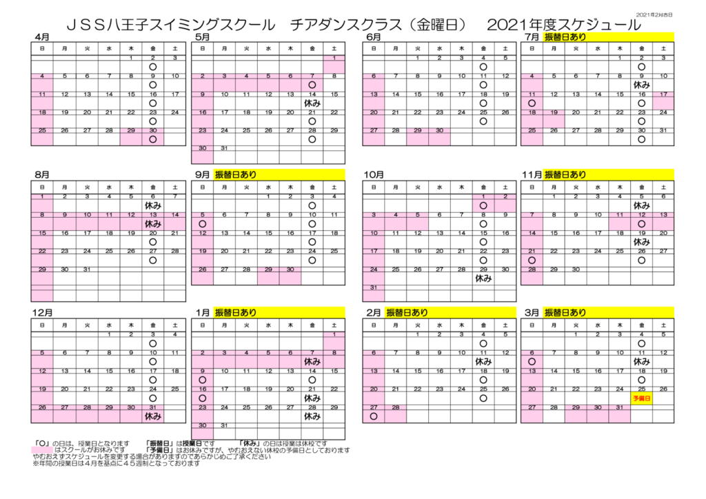 2021 JSS予定カレンダーチア金のサムネイル