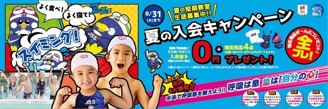Jss八王子スイミングスクール 株式会社ジェイエスエス
