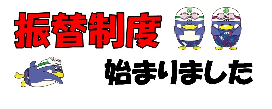 JSS八王子スイミングスクール イメージ画像