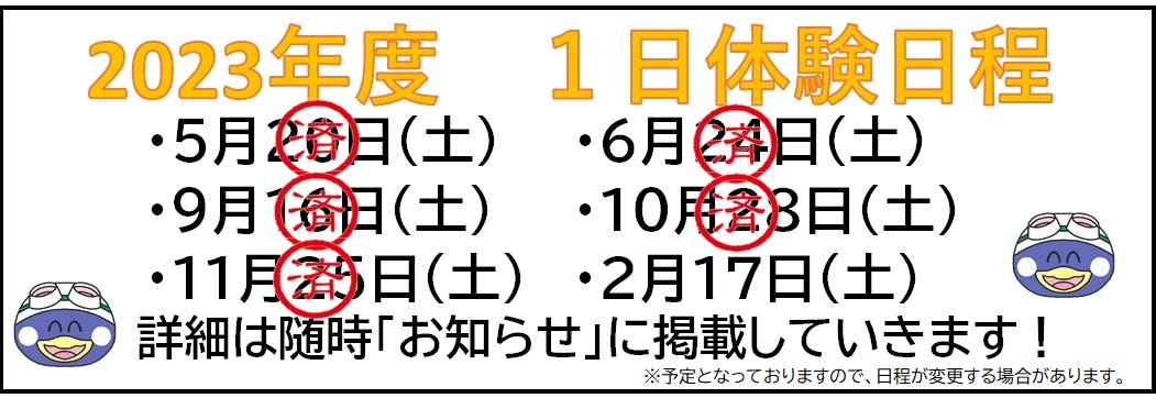 JSS八王子スイミングスクール イメージ画像