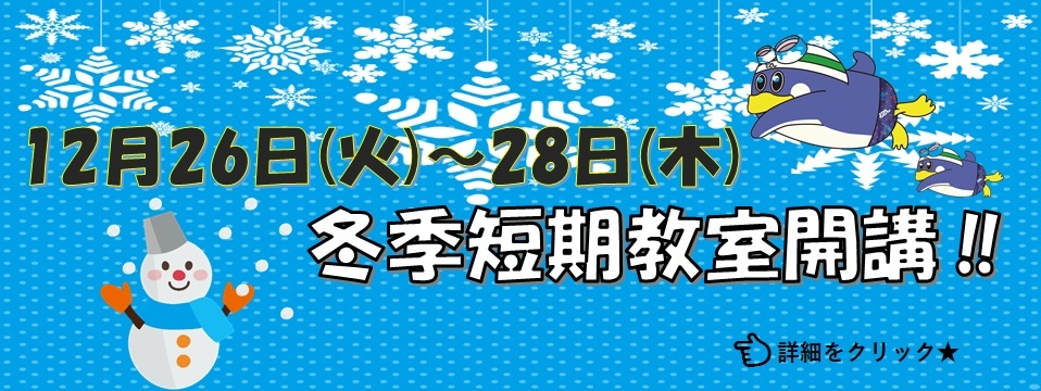 JSS八王子スイミングスクール イメージ画像