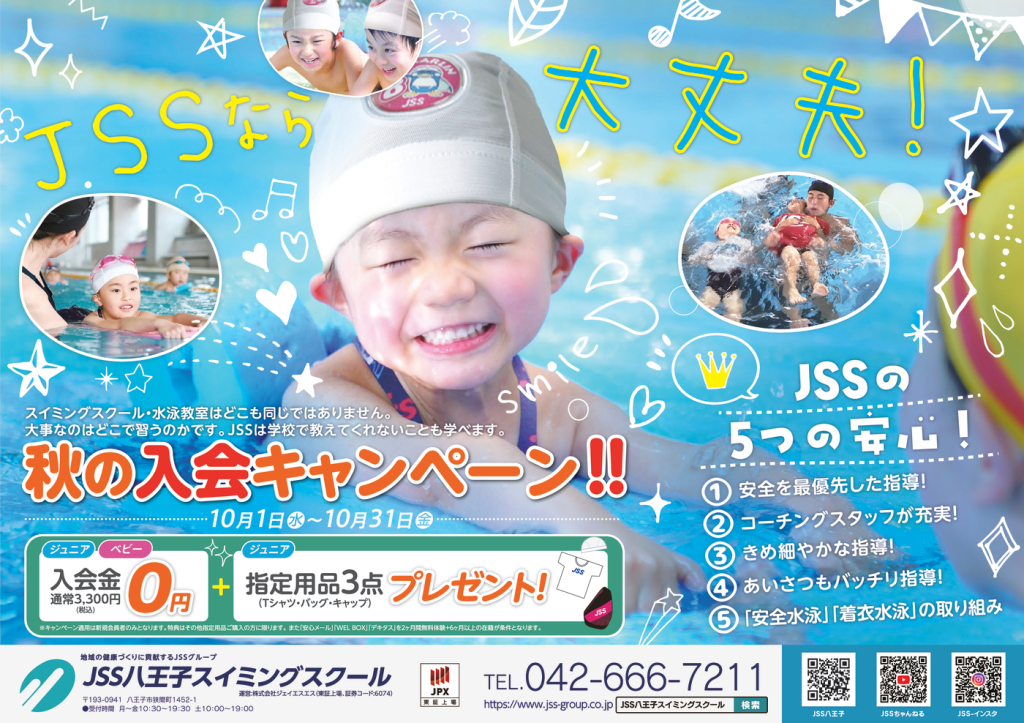 2025年秋_表面のサムネイル