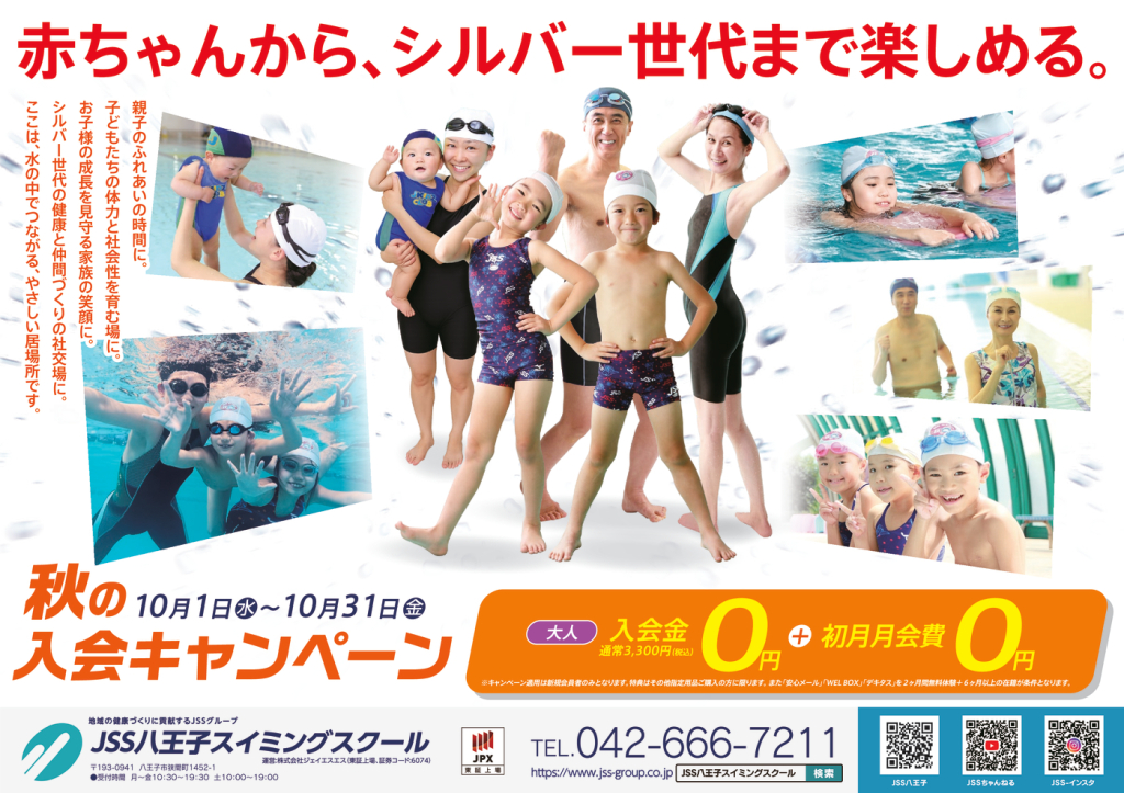 2025年秋_裏のサムネイル