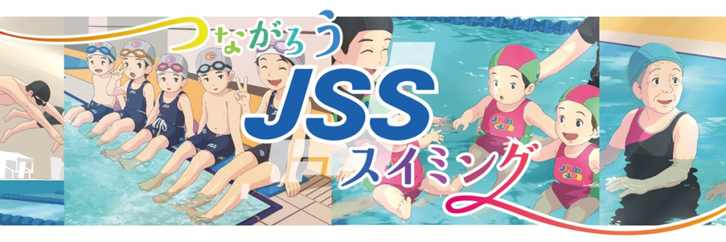 JSS八王子スイミングスクール イメージ画像 サムネイル