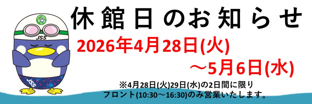 JSS八王子スイミングスクール イメージ画像 サムネイル