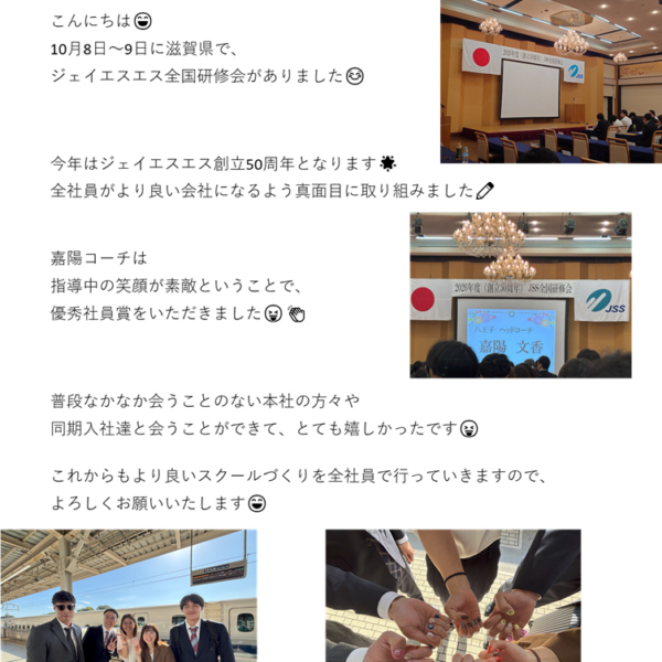 🌟全国研修会🌟 画像