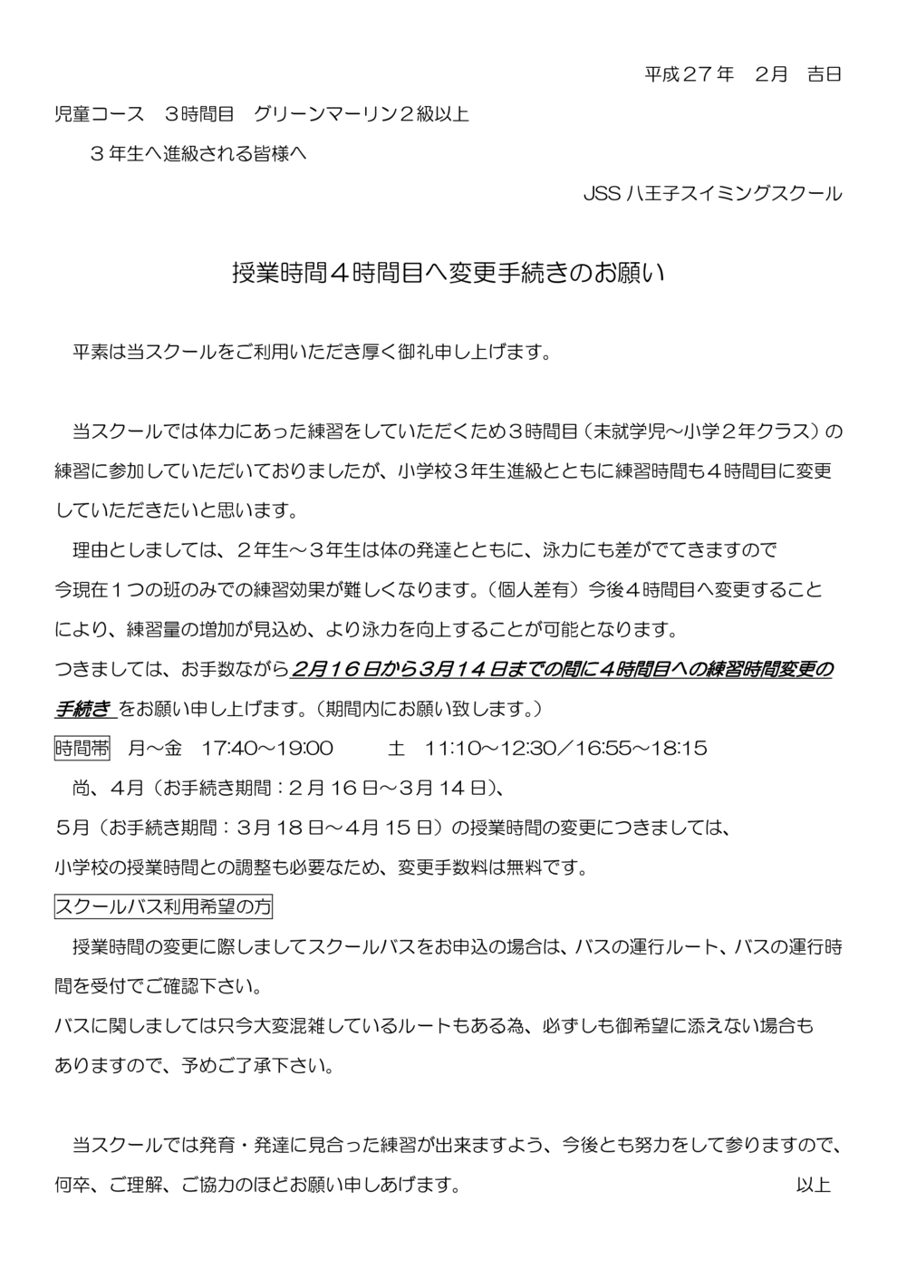 月木土３用