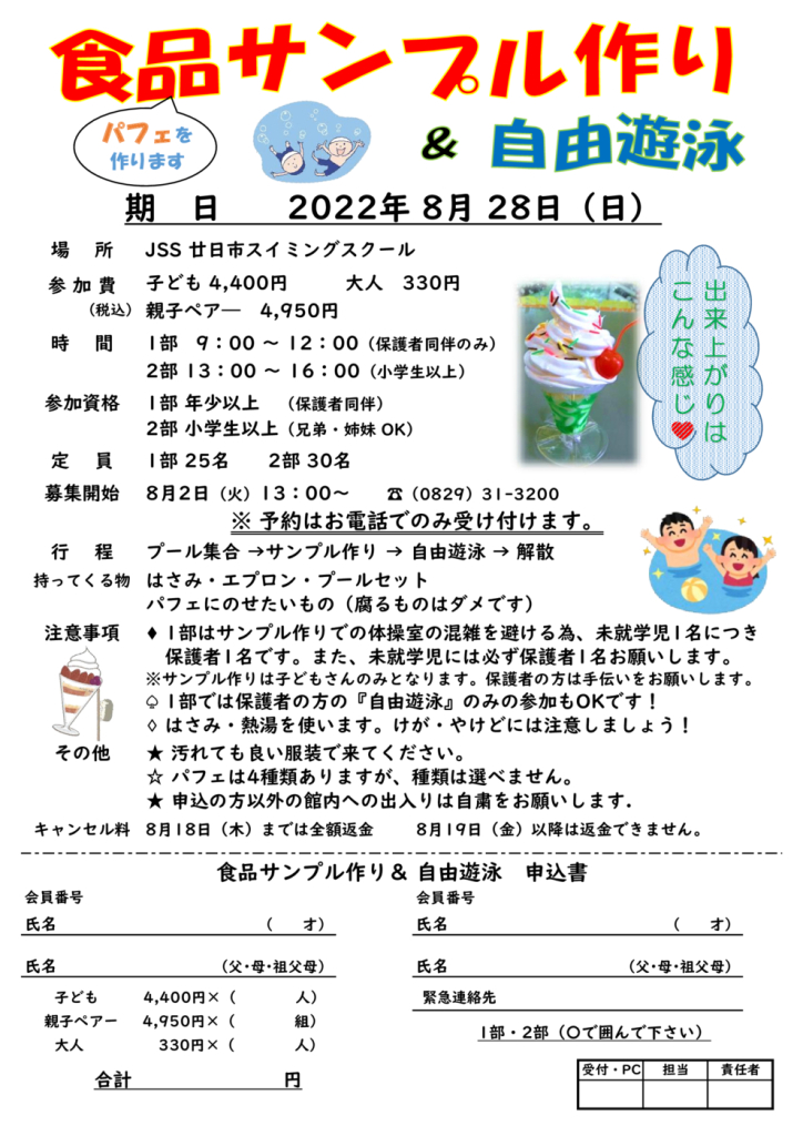 食品サンプル作り ちらしのサムネイル