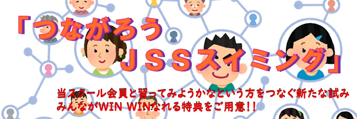 JSS廿日市スイミングスクール イメージ画像