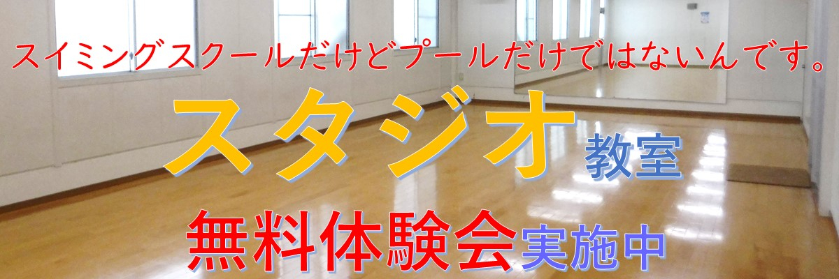 JSS廿日市スイミングスクール イメージ画像
