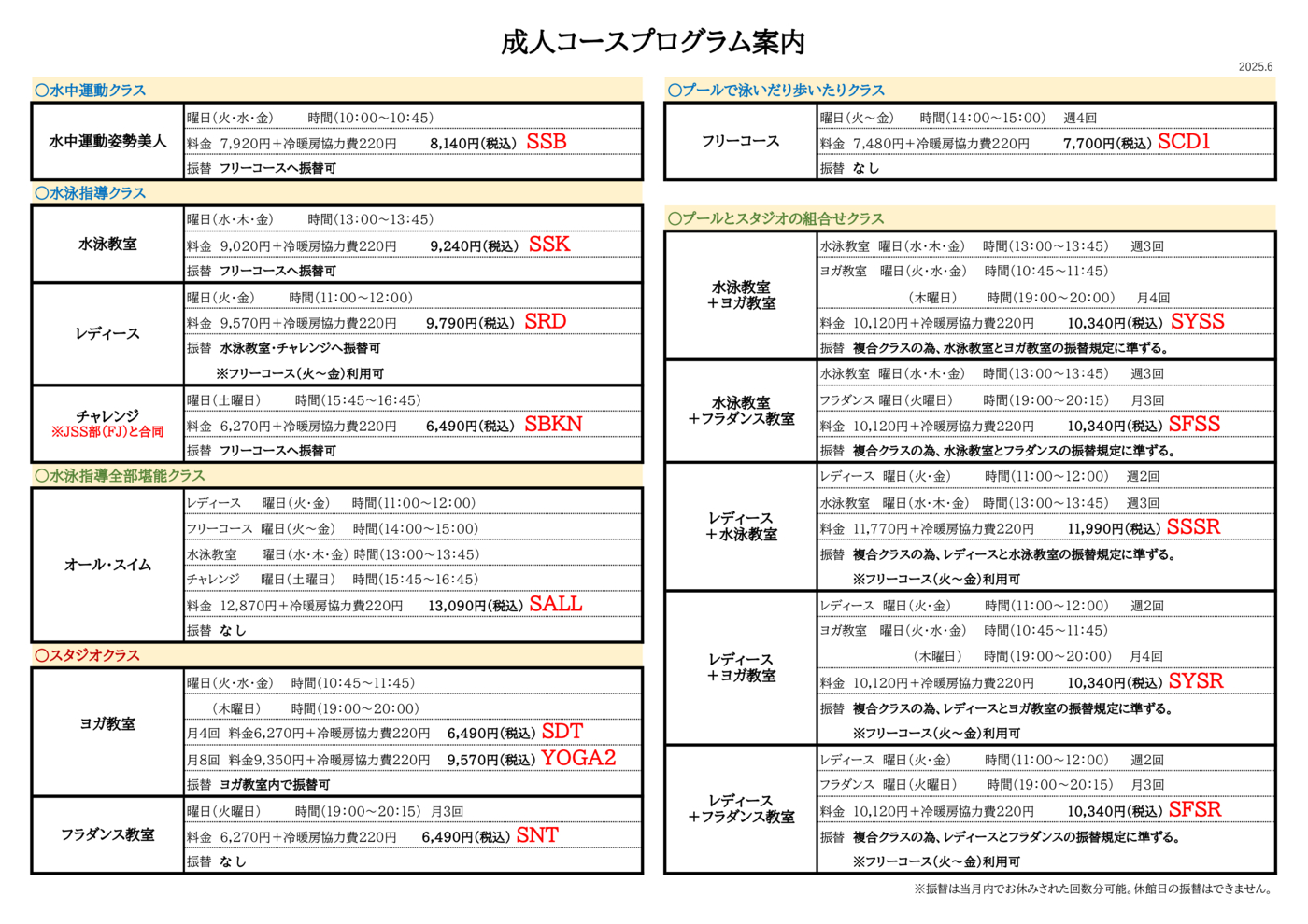 202506大人クラス