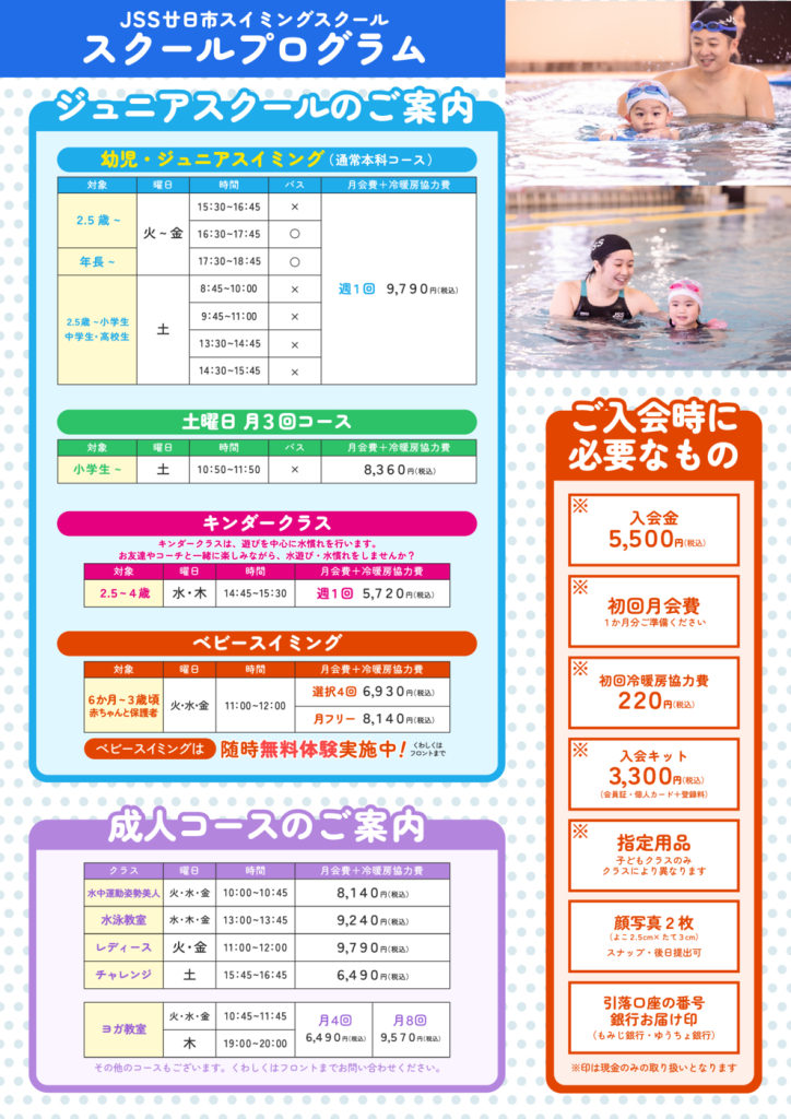 春CP（50周年）廿日市_A4チラシ裏のサムネイル