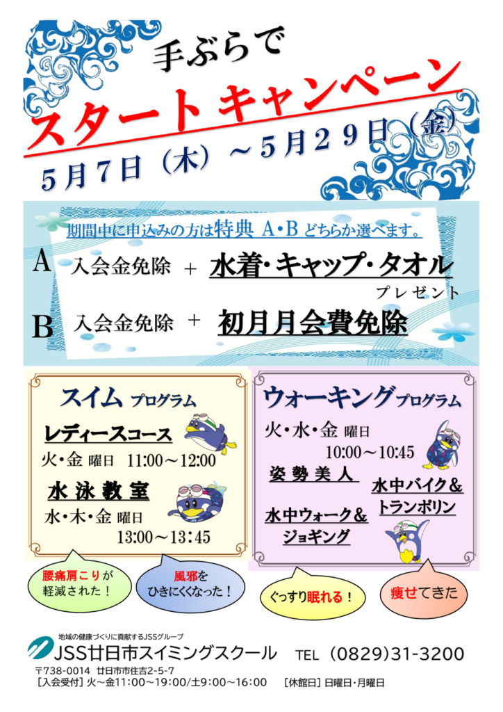 手ぶらチラシのサムネイル