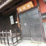 寺田屋