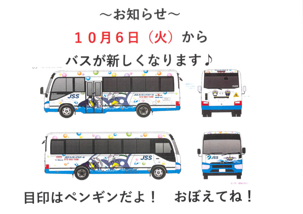 ﾊﾞｽのサムネイル