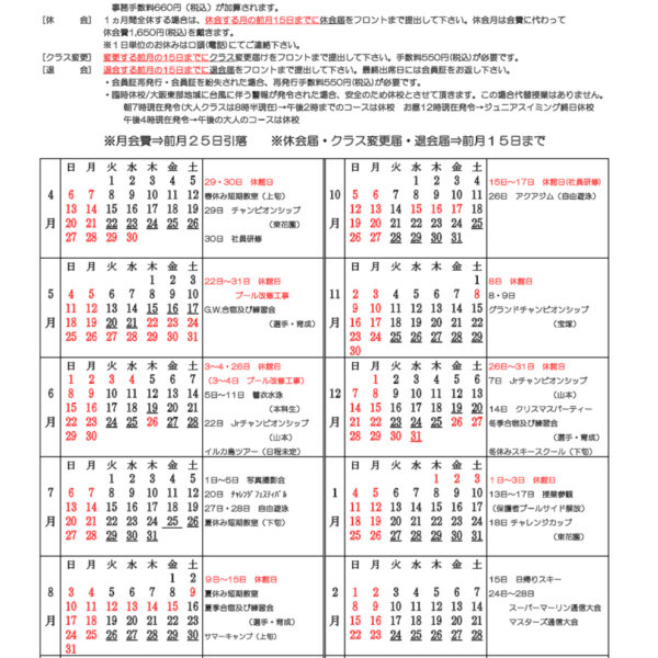 はじめてでも安心！『１日無料体験』実施中！ 画像