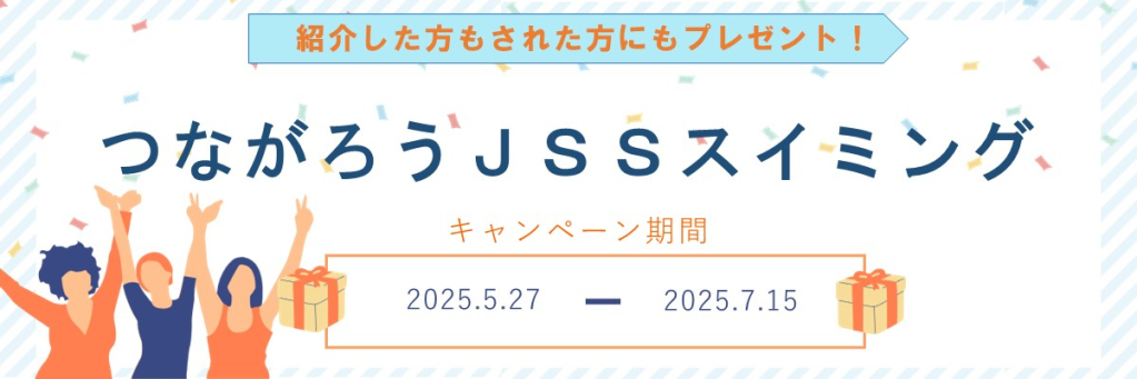 JSS東花園スイミングスクール イメージ画像 サムネイル