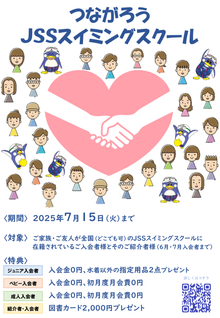 つながろうプレゼンテーション3のサムネイル