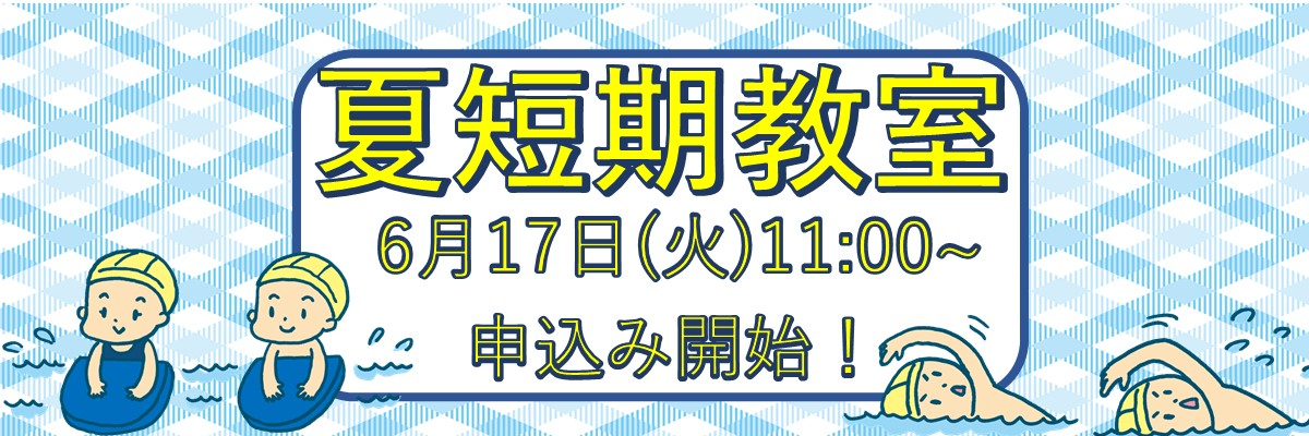 JSS東花園スイミングスクール イメージ画像