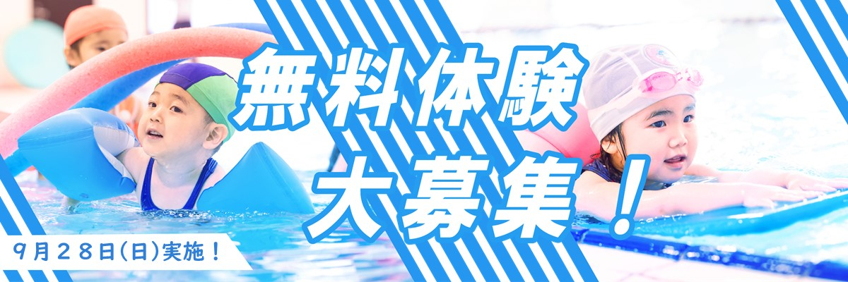 JSS東花園スイミングスクール イメージ画像