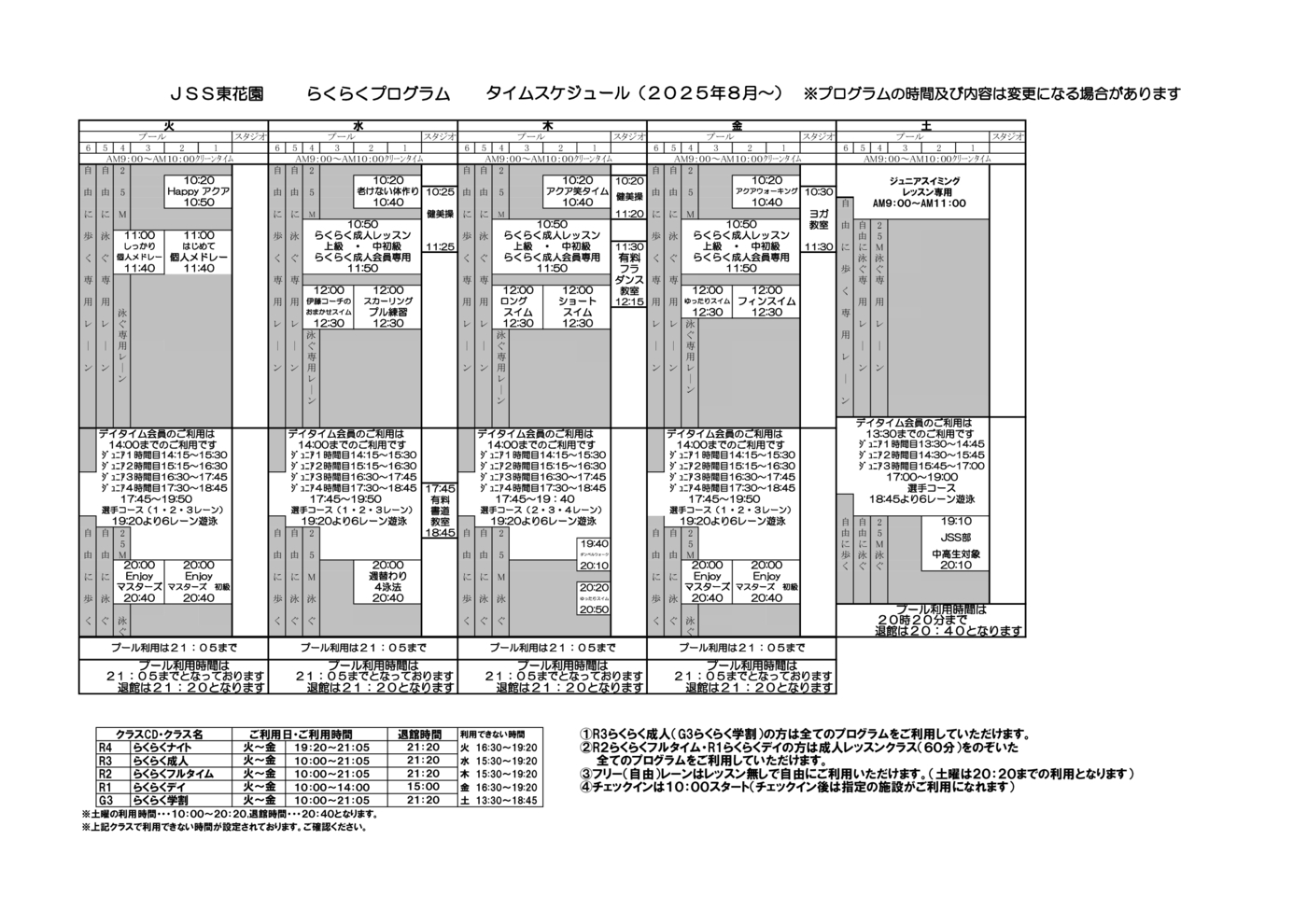 2021らくらくプログラム