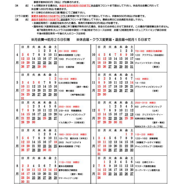 はじめてでも安心！『１日無料体験』実施中！ 画像