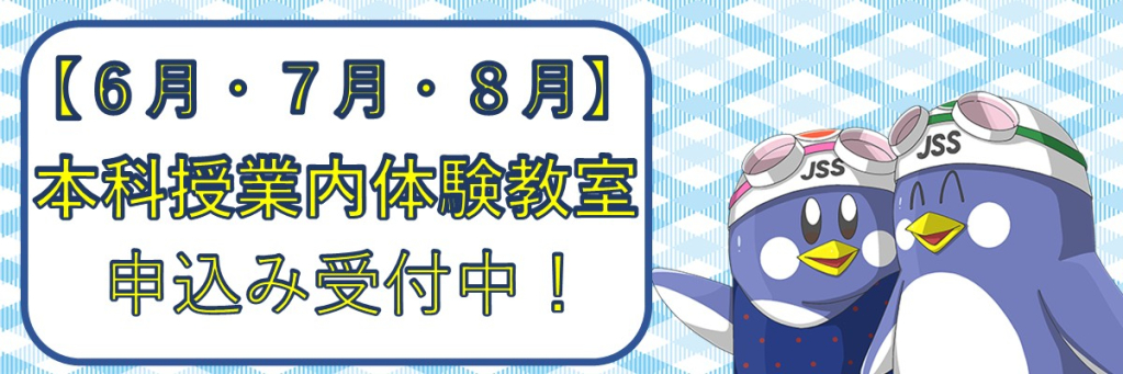 JSS東花園スイミングスクール イメージ画像 サムネイル