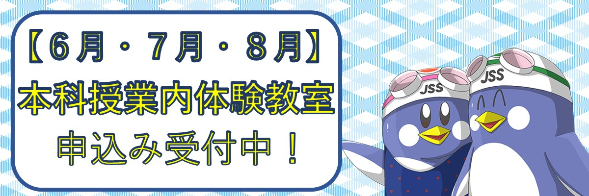 JSS東花園スイミングスクール イメージ画像