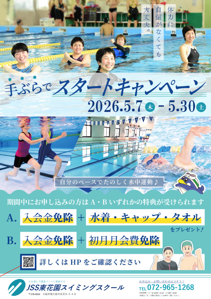 2026手ぶら_ポスターのサムネイル
