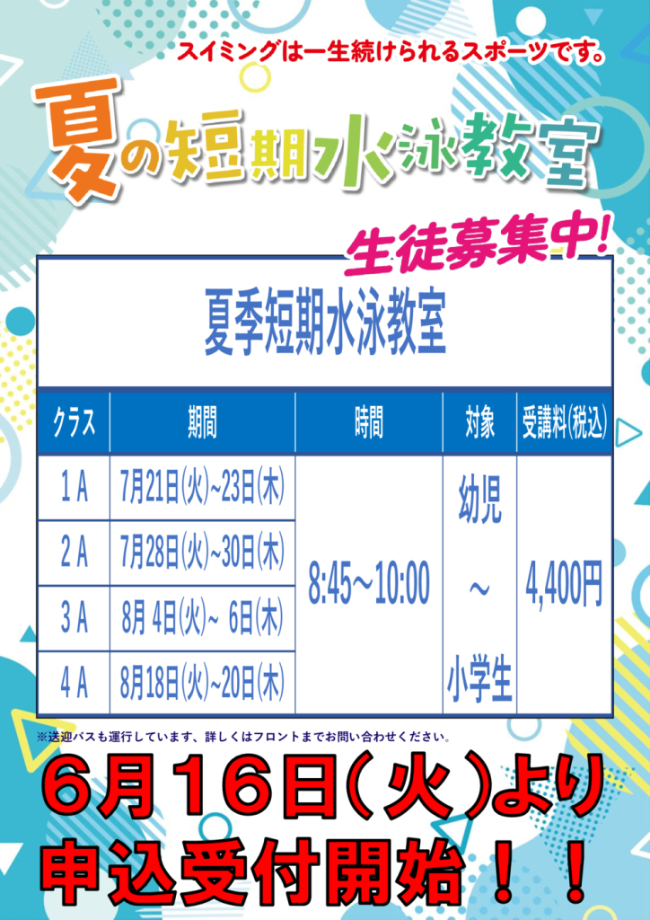 2026夏短HPのサムネイル